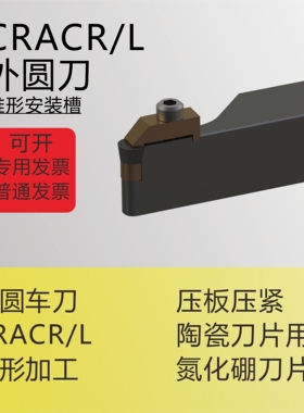 C型仿形圆刀杆CRACR/L2525M1510/3232P0907/4040S1207锥形安装位