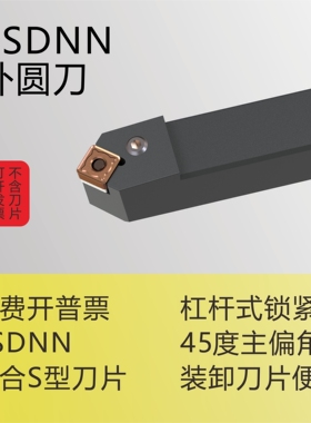 P型杠杆倒角刀外圆车刀杆PSDNN2020/2525M12/3232P15/4040S19