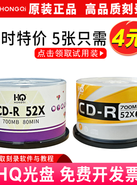 空白CD刻录光盘可打印AUDIO音乐光碟CD-RW可重复擦写CD 700MB
