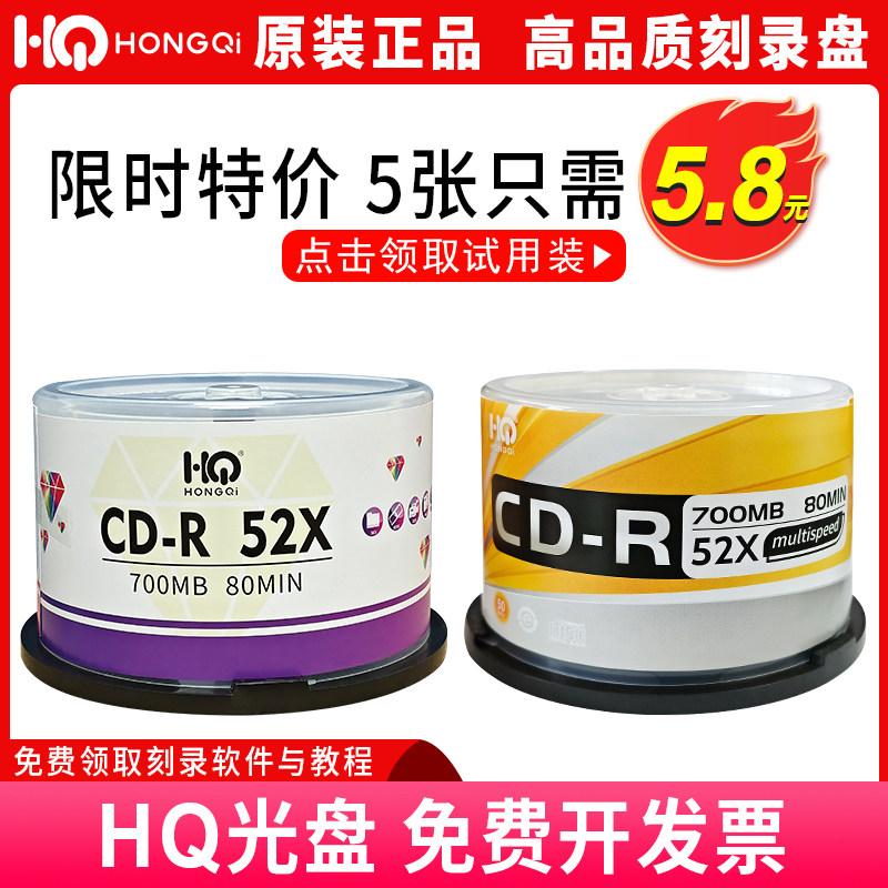空白CD刻录光盘可打印AUDIO音乐光碟CD-RW可重复擦写CD 700MB