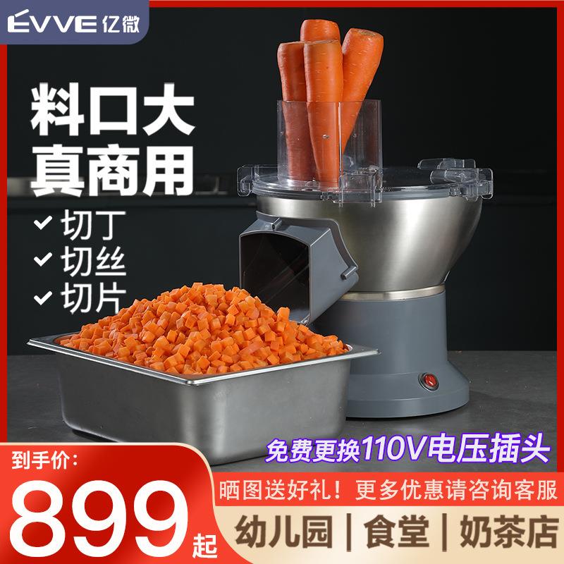 切丁机商用切菜机全自动多功能电动切粒机土豆萝卜水果切片切丝机
