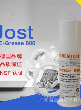 Jost TCE -800模具顶针油无黑印白色高温食品级润滑油