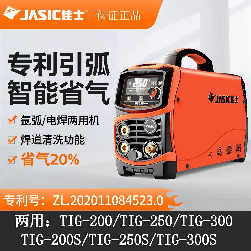 氩弧焊冷焊两用不锈钢焊机TIG-200STIG-250STIG-300S