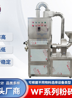 新型催化剂30B粉碎机厂家 电池材料20b粉碎机 小型青稞鱼粉磨粉机
