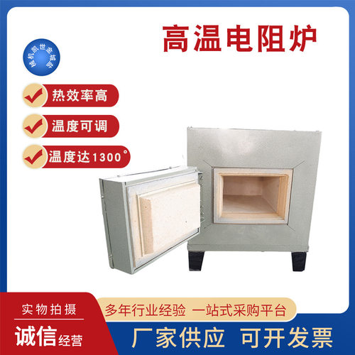 箱式高温电阻炉1000℃1300℃实验室马弗炉金属热处理淬火烧结电炉