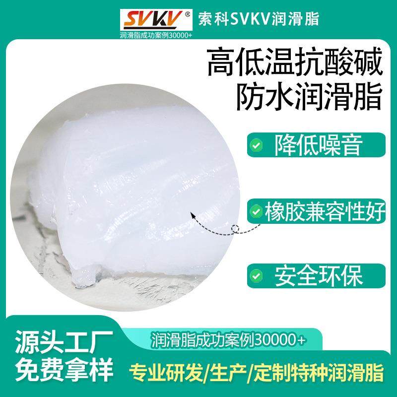 高低温抗酸碱防水润滑脂 索科SVKV耐酸碱矽油脂 真空硅油脂,工业油品/胶粘/化学/实验室用品,工业润滑油,淘宝优惠券,粉丝福利购,淘宝优惠卷