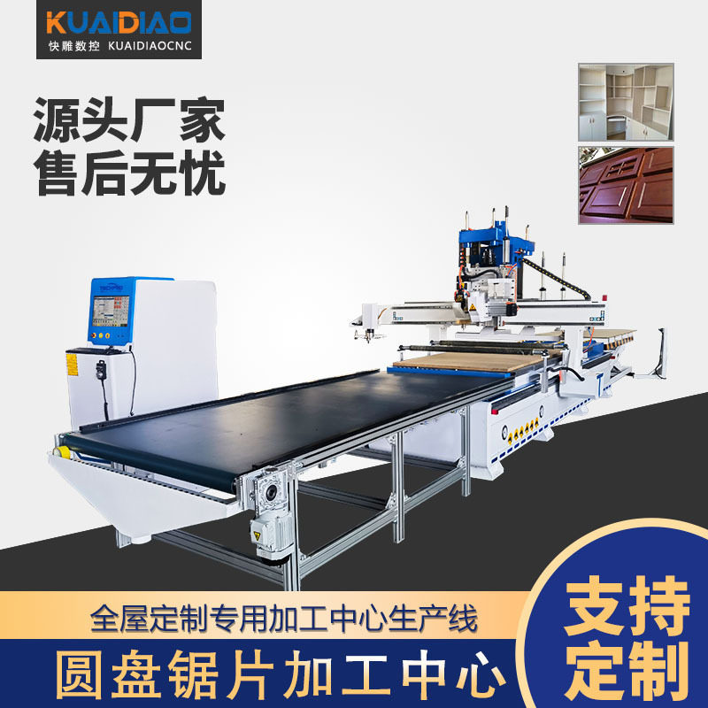 板式家具生产线全屋定制加工中心揉捻机