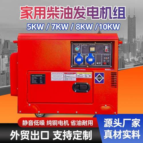 家用发电机5kw7kw8kw10kw静音款柴油汽油水冷小型发电机工厂