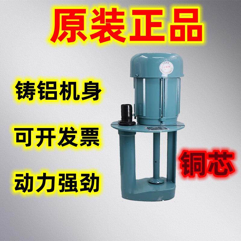 日歆日韵AB-100-200三相电泵450WW机床泵冷却循环DB油泵水泵250W