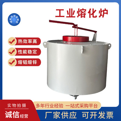 坩埚电阻炉熔铝炉硅碳棒电炉 工业热处理炉熔锡炉 压铸铝锭熔炼炉
