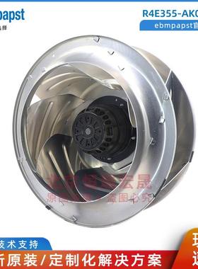 ebmpapst授权 R4E355-AK05-05 FFU AHU净化 无尘净化风机