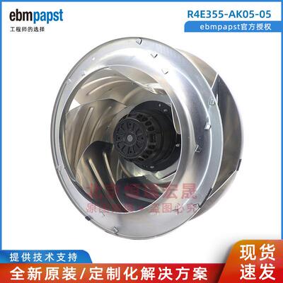 ebmpapst授权 R4E355-AK05-05 FFU AHU净化 无尘净化风机