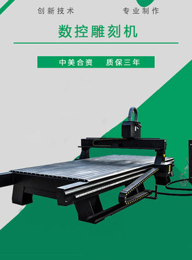 帕特机械 开料机 雕刻机  数控木工cnc  厂家优惠板式家具