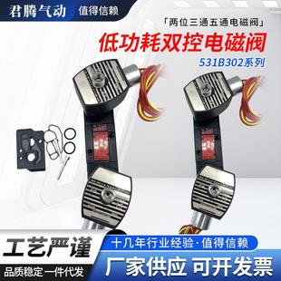 厂家双控板式 气动低功耗电磁阀51B02系列可配低功耗单阀体线圈