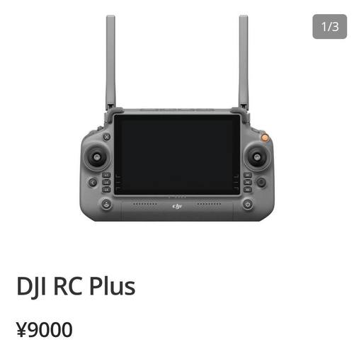 大疆Rcplus遥控器T40T50rcpro二代御三御三pro大疆 mini3pro2S