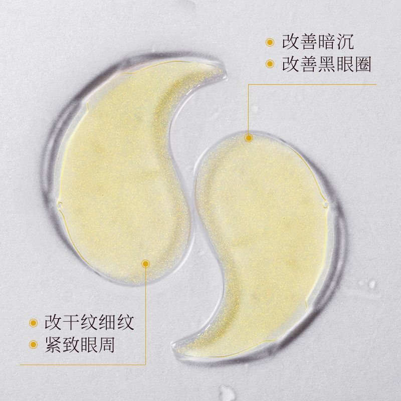 60pcs eye mask gold essence anti-wrinkle dark circles 眼膜贴