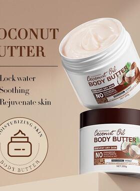 coconut Body Butter cream Dry Skin Moisturizer Smooth黄油乳