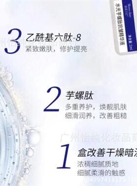 Elastic, tender, firm and moisturizing essence次抛保湿精华液