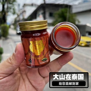 泰国直邮Thong Tiger金虎药堂金老虎膏颈椎肩周腰部肌肉酸痛按摩