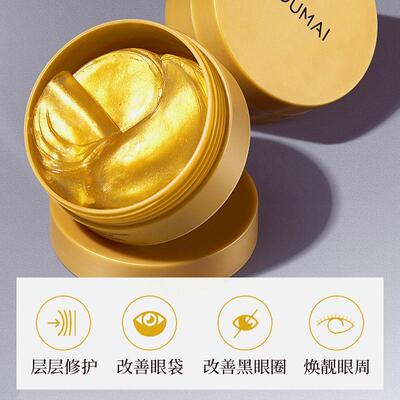 60Pcs Eye Mask gold essence Anti-wrinkle dark circles 眼膜贴