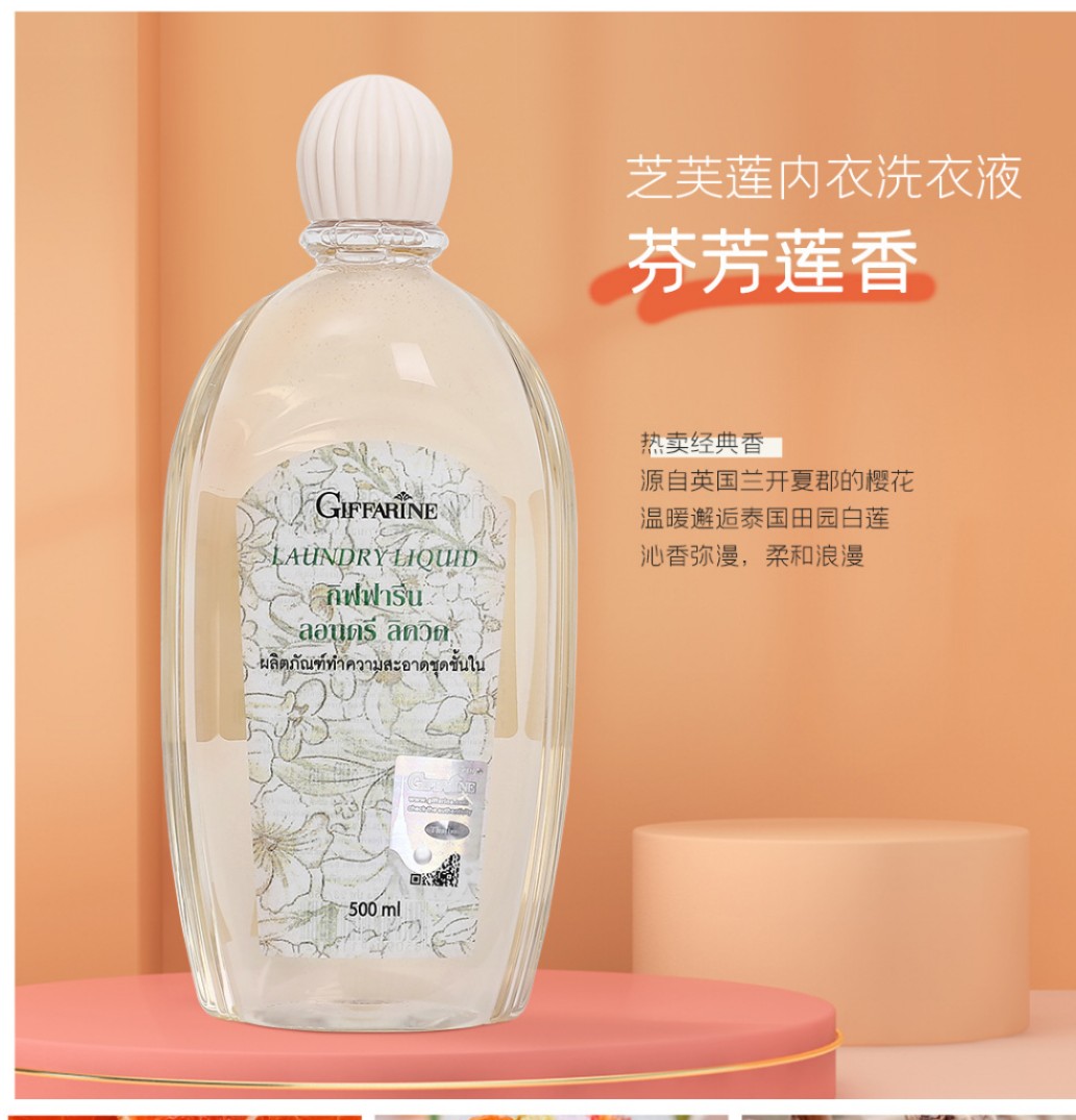 芝芙莲男女内衣洗衣液芝芙莲