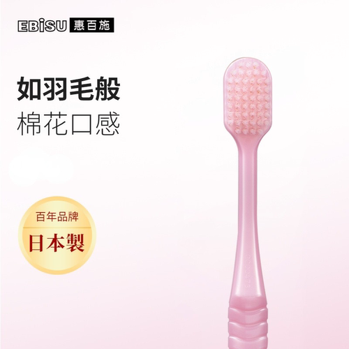 惠百施牙刷牙刷惠百施强净成人