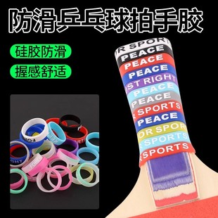 硅胶圈乒乓球拍手胶网球拍夜光防滑彩虹圈弹弓鱼竿防滑手柄缠绕圈