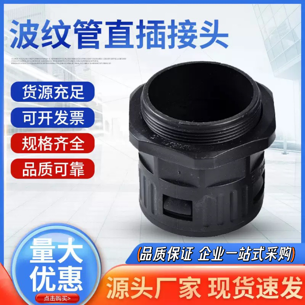 PG塑料卡接外螺纹连中国大陆M型