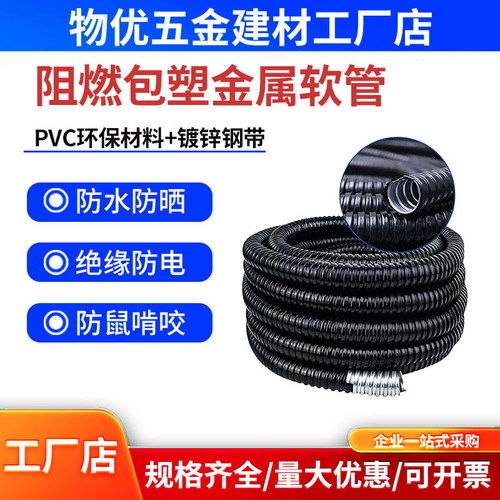 国标包塑金属软管穿线镀锌波纹管