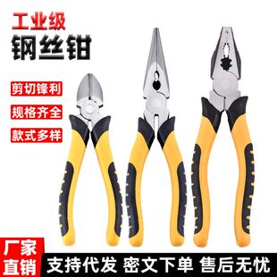工业级老虎钳电工专用剪钢丝斜口钳子手工具家用多功能钢丝尖嘴钳