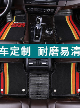澳丽羊汽车脚垫仿鳄鱼皮双层定制