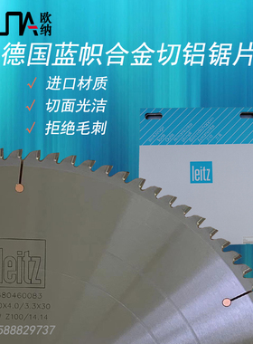 原装进口德国蓝帜leitz 450*4.0*3.3*30*100齿断桥铝切角码锯锯片