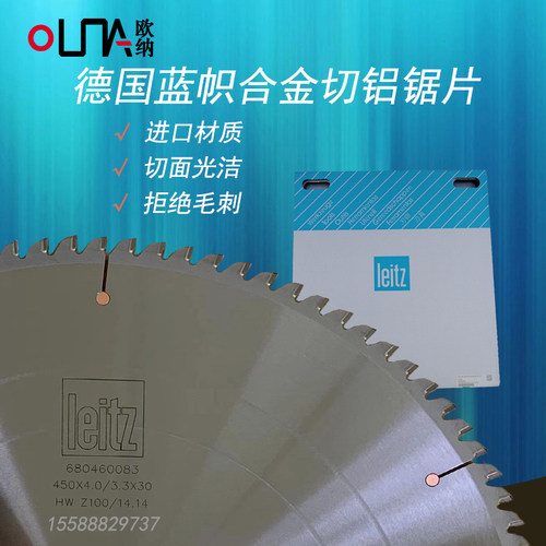 原装德国蓝帜锯片切铝用