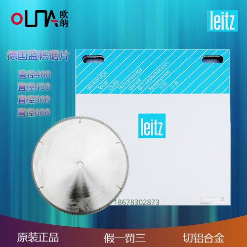 原装蓝帜leitz铝合金门窗锯片