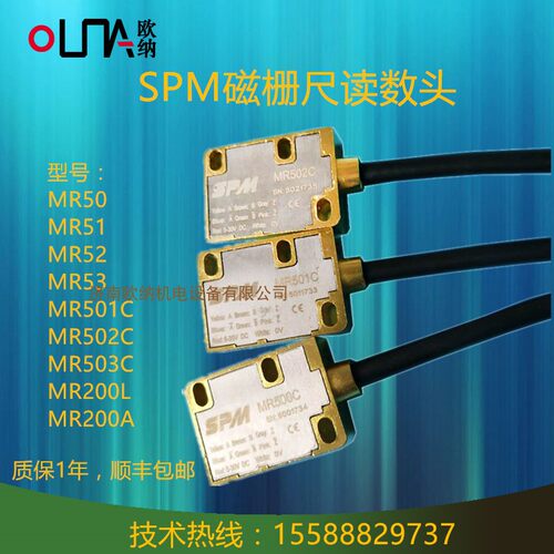 SPM上海平信传感器磁栅尺读头