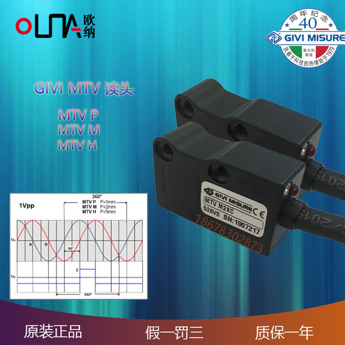 原装意大利GIVI传感器MTV印模压铸磁栅尺读数头1VPP信号输出读头