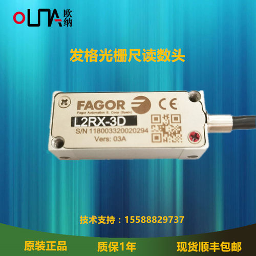 发格位移传感器光栅尺读数头原装