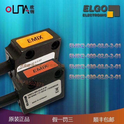 EMIX2-000-02.0-2-01德国原装进口ELGO磁栅尺传感器长城汽车读头