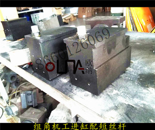 组角机工进油缸配短丝杆铝门窗设备配件断桥铝门窗设备油缸2022