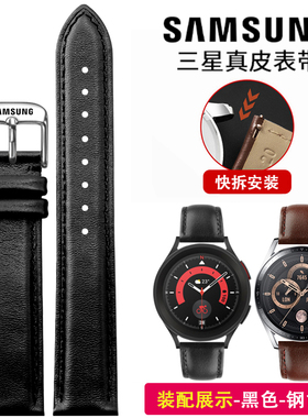 三星galaxy真皮表带watch3/4/5皮带proactive1/2gears3智能表带