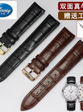 适配迪士尼表带男女真皮针扣黑色表链14mm配件代用学生手表配件女