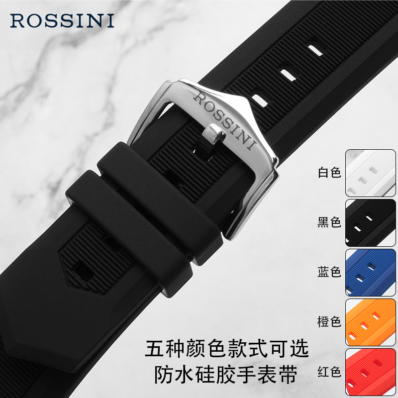 柔软防水橡胶表带