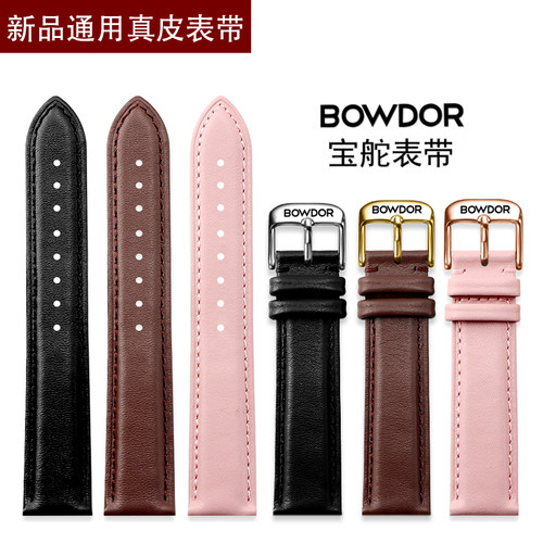 宝舵表带真皮男女士88049L宝陀BOWDOR针扣18 19 20 21 22mm手表链