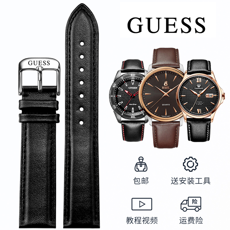 盖尔斯手表带代用GUESS真皮防水W65006L男女针扣柔软20 22mm快拆