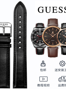 盖尔斯手表带代用GUESS真皮防水W65006L男女针扣柔软20 22mm快拆