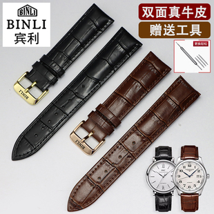 宾利表带真皮男女款 BINLI黑棕色鳄鱼纹针扣牛皮防水配件手表带20