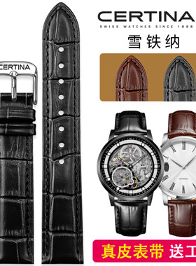 雪铁纳手表带真皮牛皮男女CERTINA海龟1888ph200卡门表链喜马拉雅