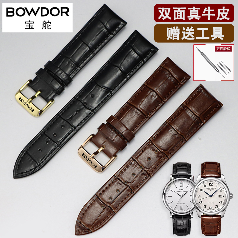 宝舵手表带男女黑棕色手表链防水真牛皮BOWDOR情侣表99093 99092
