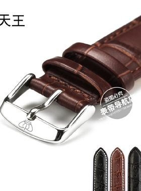 天王真皮手表带男女针扣牛皮皮带配件18|19|20|21|22mm LSGS系列
