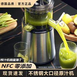 德国不锈钢榨汁机渣汁分离家用小型全自动果蔬多功能原汁机果汁机